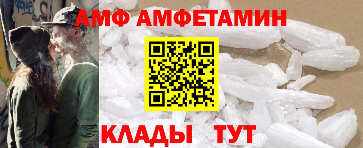 Лиски  АМФ  Вход с VPN  Amphetamine 97% 