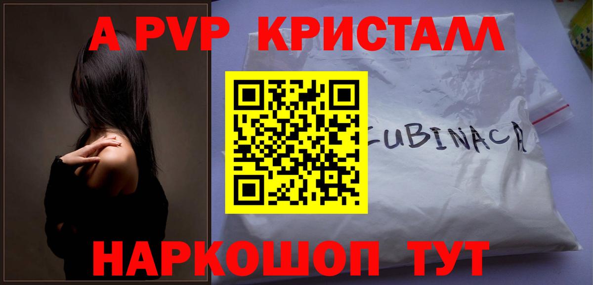 Лиски  Альфа ПВП кристаллы  сколько стоит  Вход с VPN  Alfa_PVP СК КРИС 