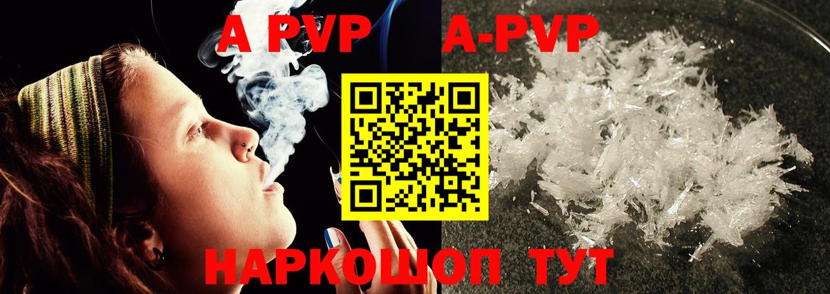 A-PVP крисы CK Лиски