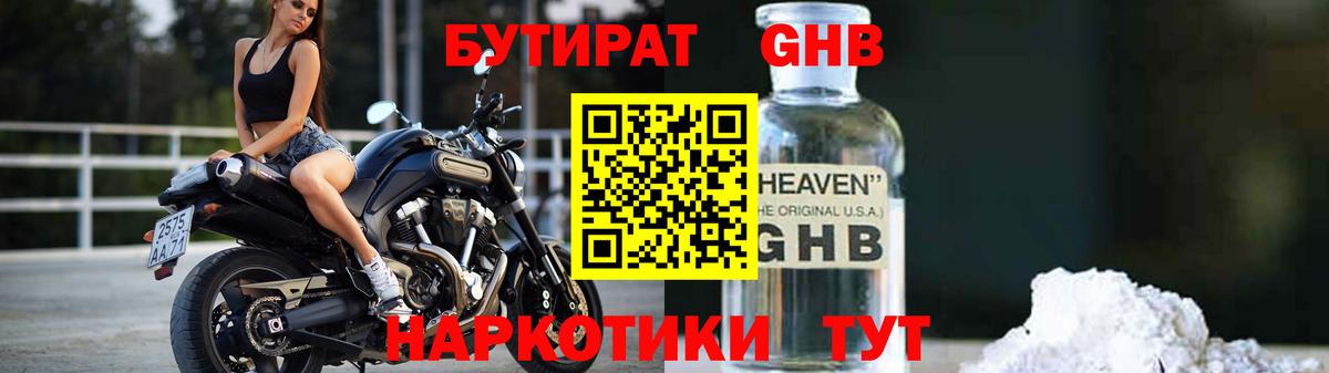 Лиски  Бутират вода  Вход с VPN 