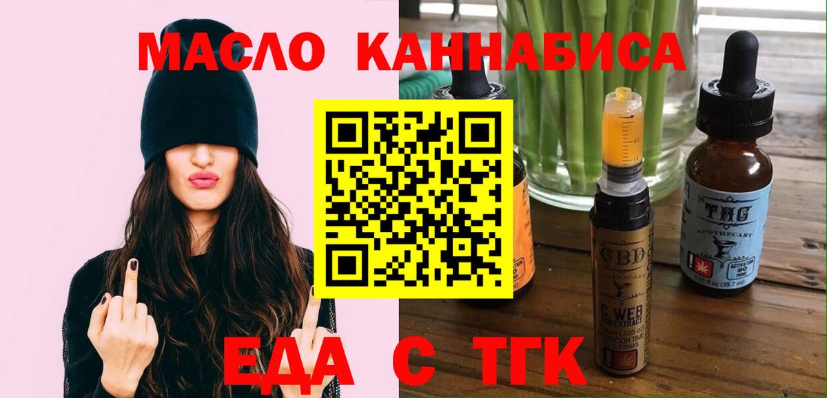 Лиски  Печенье с ТГК марихуана  Вход с VPN 