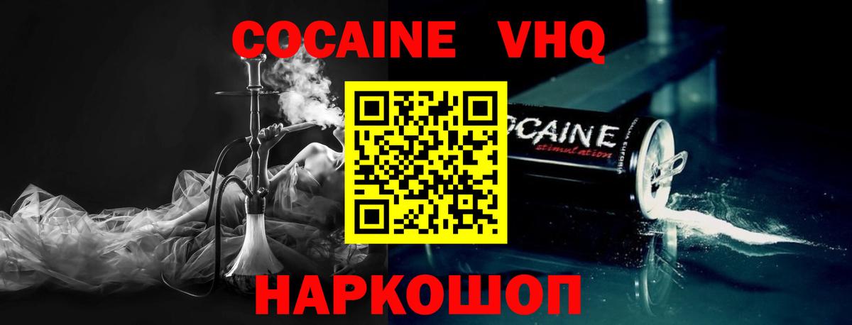 COCAIN Columbia  Кокаин  Лиски  Вход с VPN 