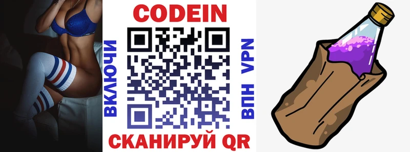 omg tor  Лиски  Кодеиновый сироп Lean напиток Lean (лин) 