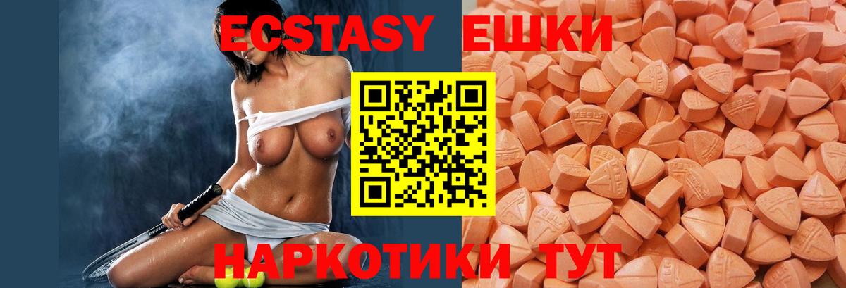Экстази 250 мг  ЭКСТАЗИ Philipp Plein  Ecstasy  Вход с VPN  Лиски 