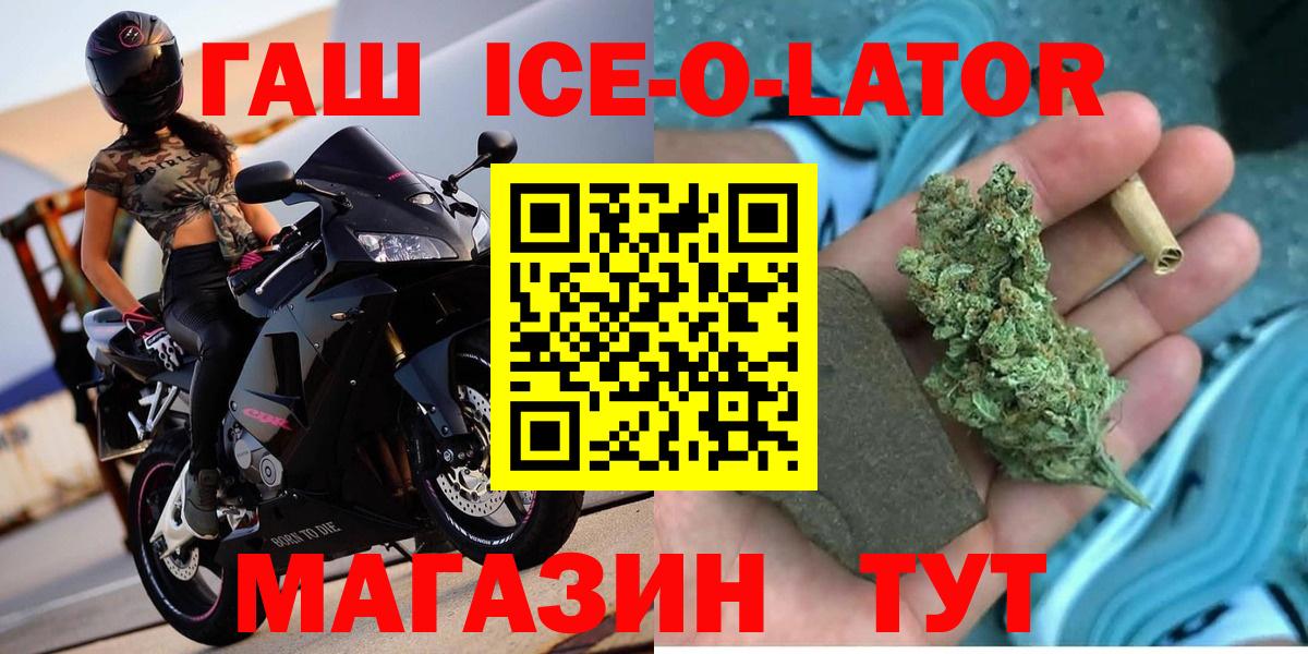 ГАШ Premium  ГАШ 40% ТГК  ГАШ  Лиски  Вход с VPN 
