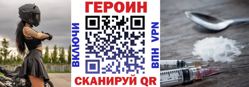 Героин Heroin  кракен tor  Лиски 