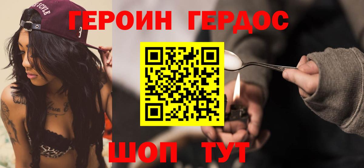 Лиски  Героин афганец  Героин  Вход с VPN 