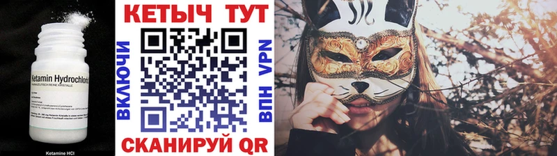 КЕТАМИН VHQ  Лиски 