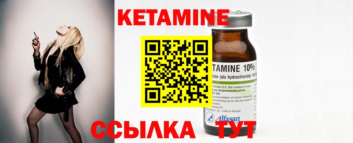 КЕТАМИН ketamine Лиски