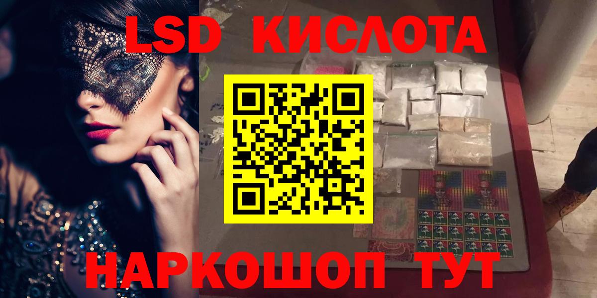 ЛСД экстази кислота  Вход с VPN  ЛСД экстази ecstasy  Лиски 