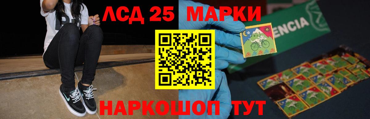 Лсд 25 экстази ecstasy Лиски