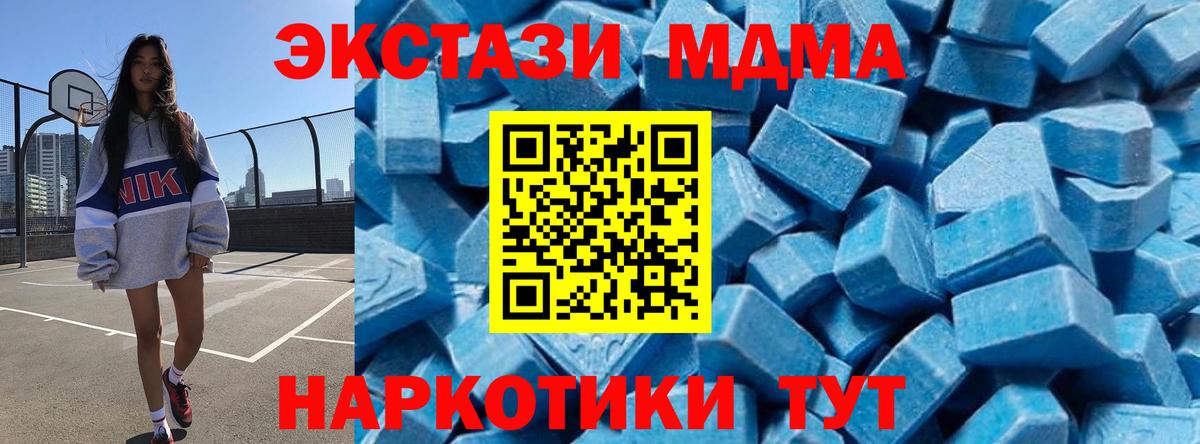 МДМА кристаллы  Вход с VPN  МДМА  МДМА Molly  Лиски 