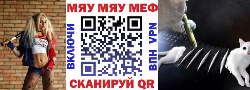 где продают наркотики  Лиски  МЯУ-МЯУ mephedrone 
