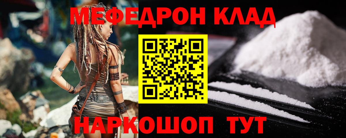 Меф мука Лиски