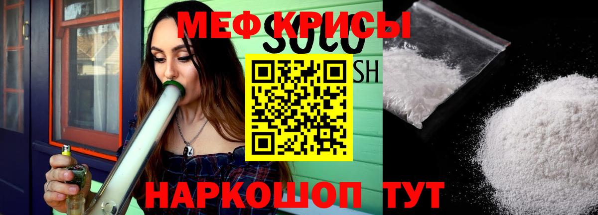 Мефедрон mephedrone  Меф кристаллы  МЕФ  Лиски  Вход с VPN 