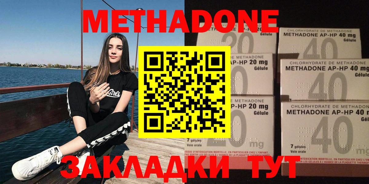 МЕТАДОН мёд  Вход с VPN  Лиски 