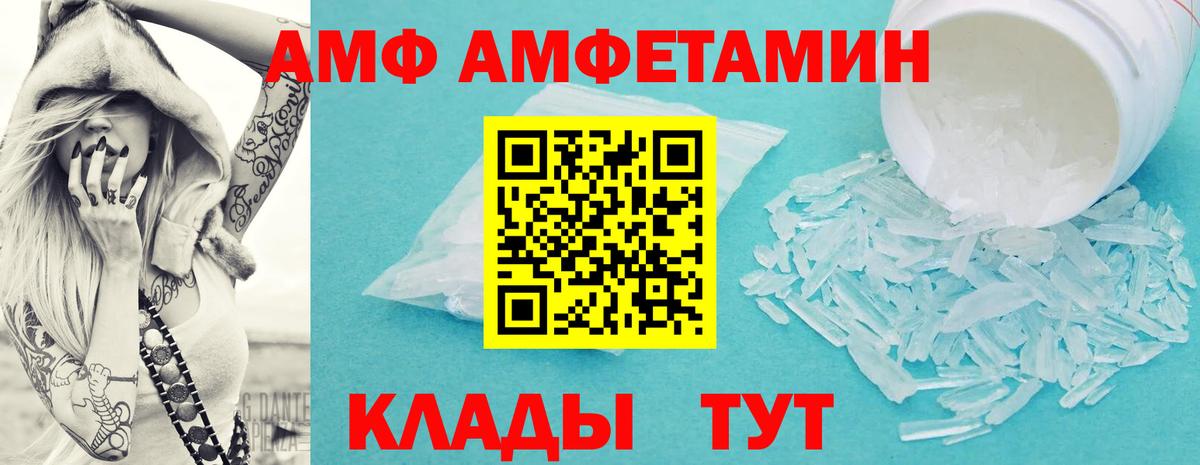 Метамфетамин винт  Вход с VPN  Лиски 