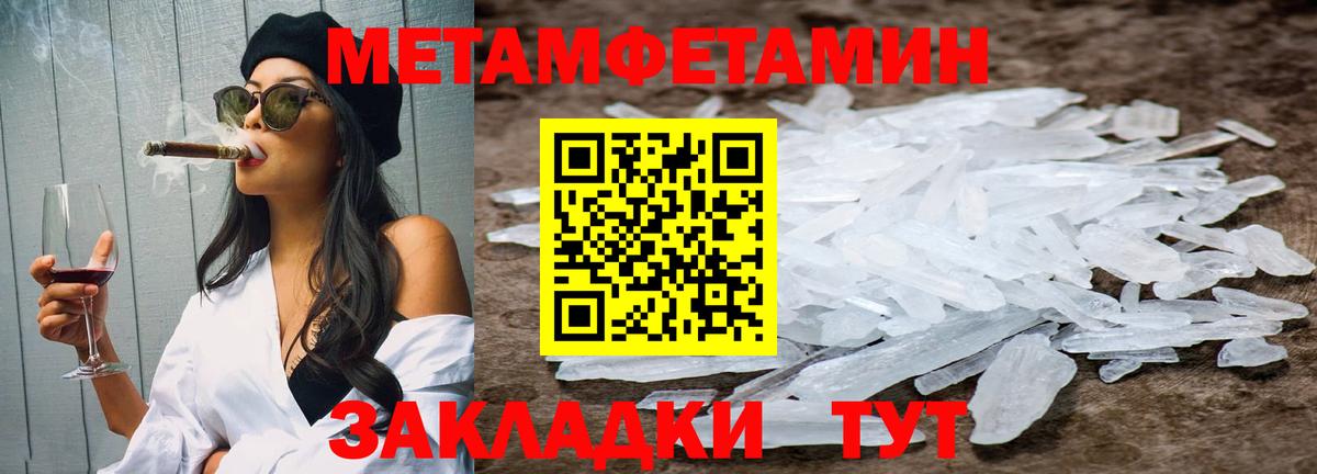 МЕТАМФЕТАМИН винт Лиски