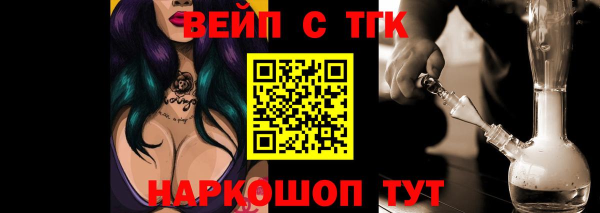 ТГК жижа Лиски